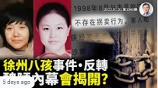 Disturbing video of chained-up mother in rural Communist China of Xuzhou noted for over 40,000 abductee women from 1986 to 1989, a teeth-extracted woman who was abducted while a teenager and forced into a sex slave bearing more than eight children